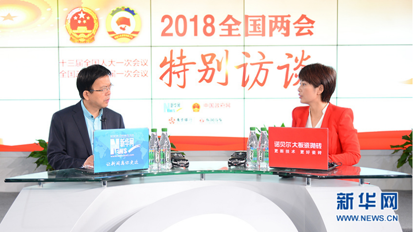 全國政協委員，集團黨委書記、董事長、總經理張義光接受新華社訪談時說