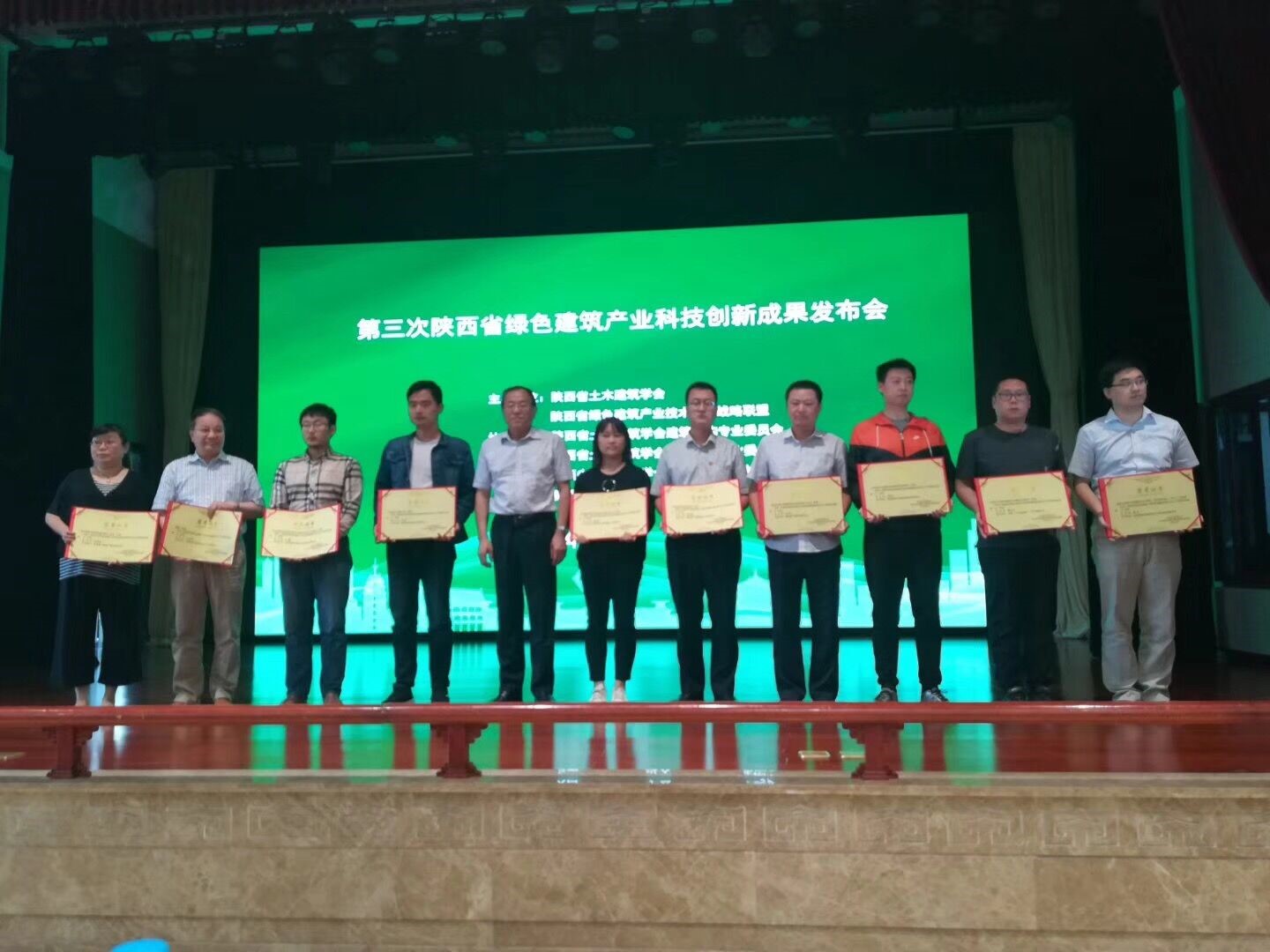 陜建投資集團(tuán)一項(xiàng)科技成果榮獲省綠色建筑產(chǎn)業(yè)科技成果發(fā)布會優(yōu)秀成果三等獎