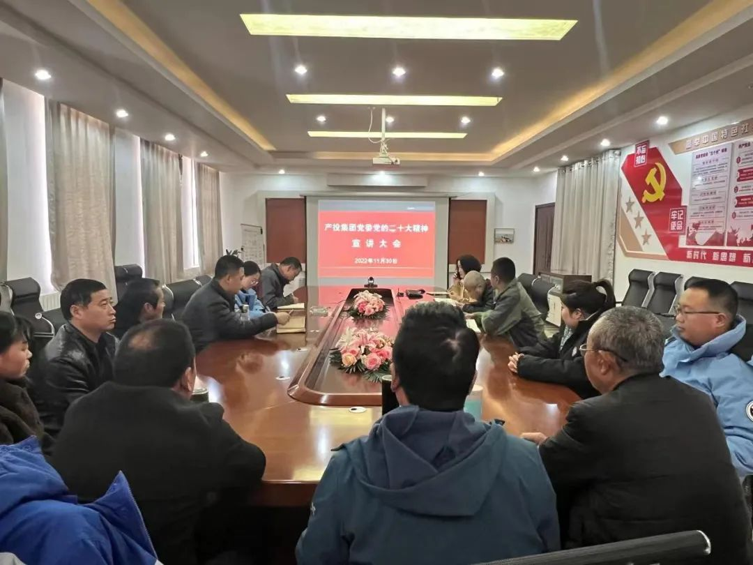 陜建產投集團總經理吳常明到內蒙陜建礦業公司宣講黨的二十大精神