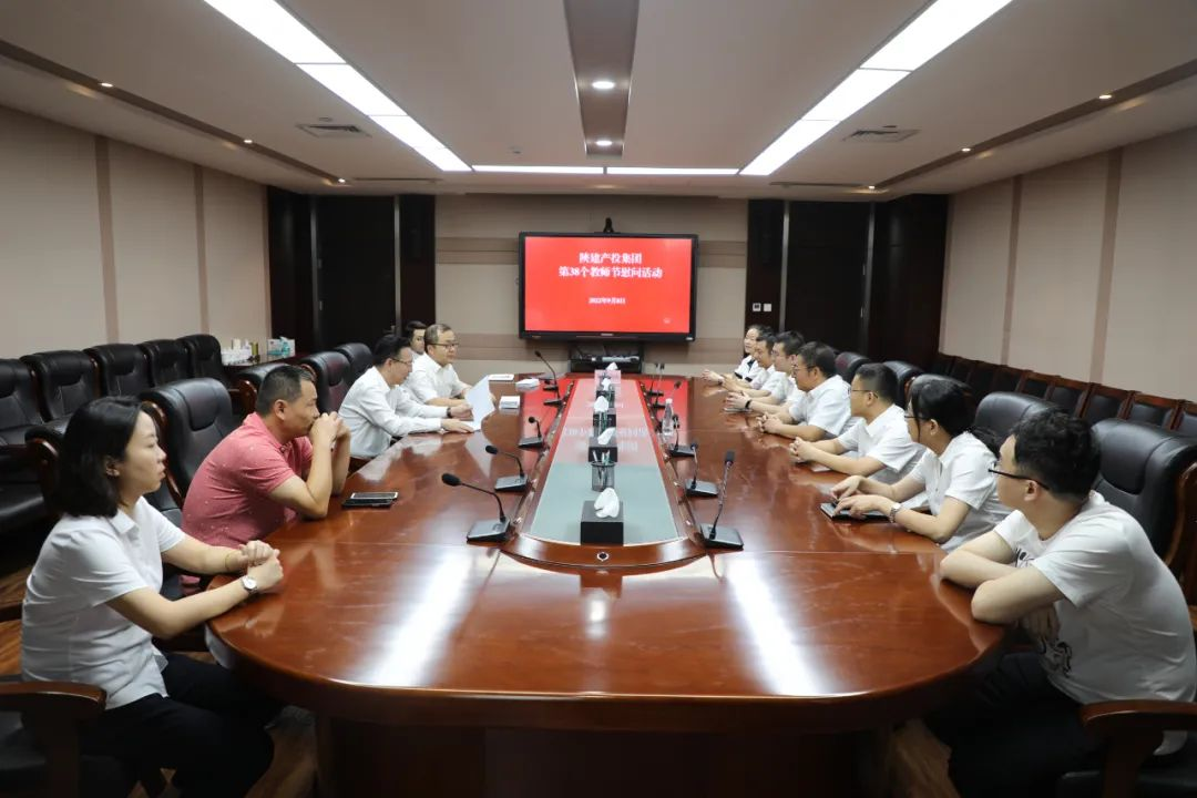 陜建產(chǎn)投集團(tuán)開展第38個教師節(jié)慰問活動
