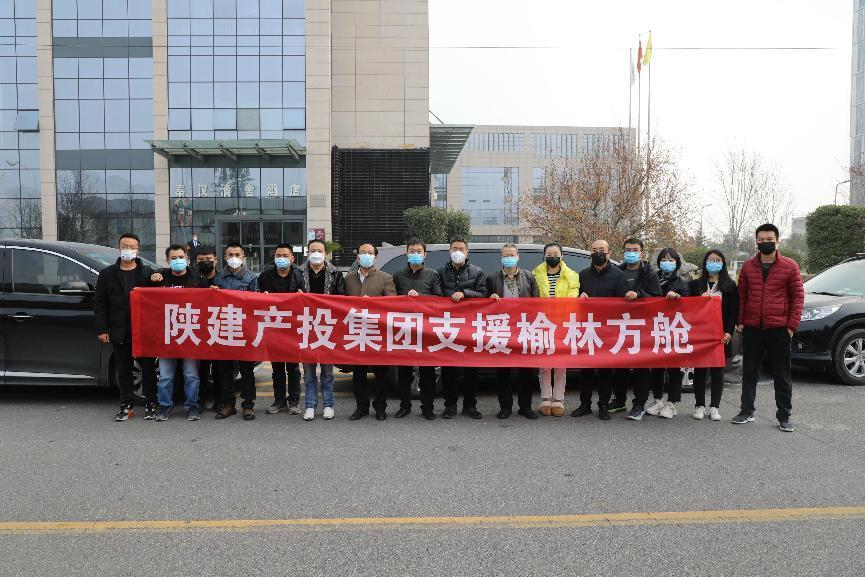 同舟共濟 科學應對丨陜建產投集團支援榆林市抗疫