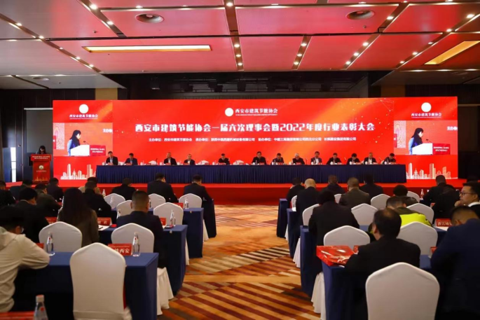 喜報丨陜建新型建材公司榮獲“2022年度西安市綠色低碳建材優秀生產企業”等榮譽稱號