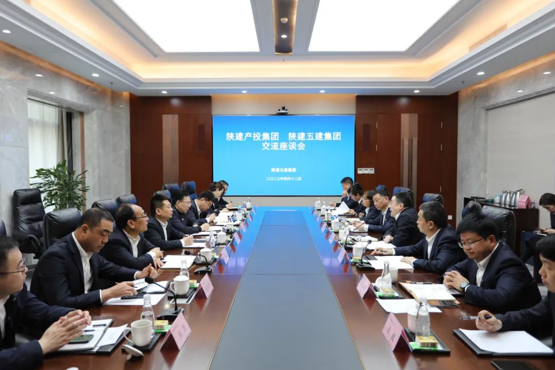強強聯合 助推陜西省建筑工業(yè)化高質量發(fā)展丨陜建產投集團與陜建五建集團座談交流