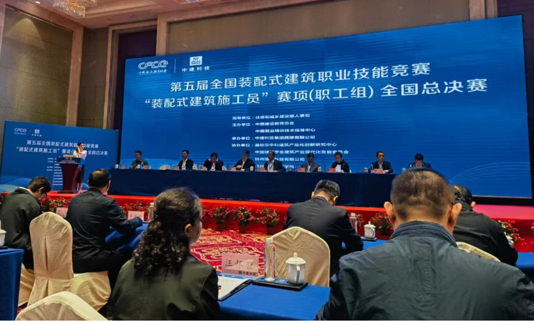 實力見證榮耀！陜西建筑產(chǎn)業(yè)投資集團在第五屆全國裝配式建筑職業(yè)技能競賽上斬獲佳績！