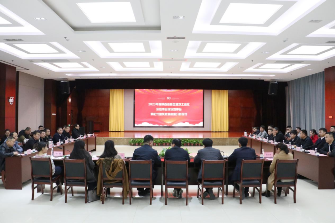 陜西省建筑節(jié)能協(xié)會(huì)裝配式專(zhuān)委員會(huì)“中拓杯”2023年度裝配式建筑理論競(jìng)賽頒獎(jiǎng)大會(huì)暨行業(yè)發(fā)展探討交流會(huì)順利舉行