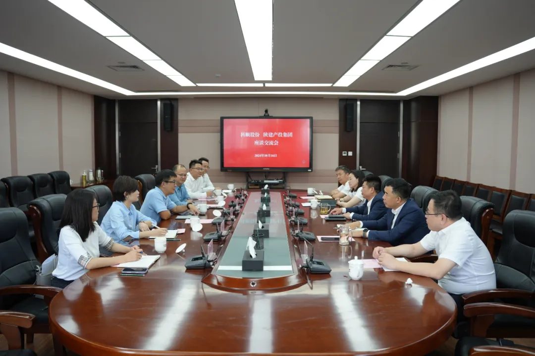 陜西建筑產業投資集團與科順防水科技股份有限公司座談交流